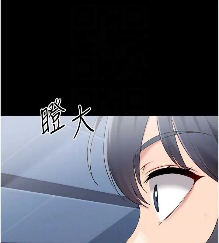 漫画《Set up!排球少女》第67话第25张图