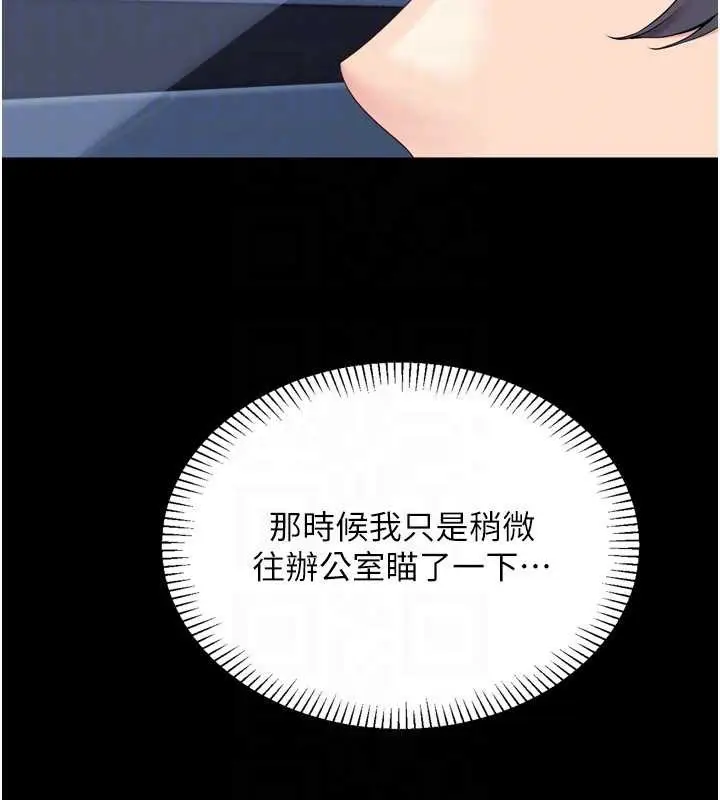 漫画《Set up!排球少女》第67话第26张图