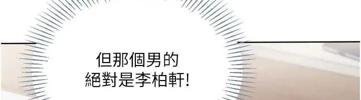漫画《Set up!排球少女》第67话第39张图