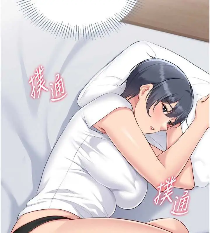 漫画《Set up!排球少女》第67话第40张图