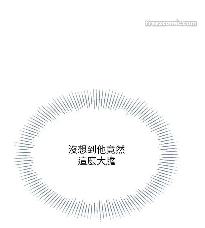 漫画《Set up!排球少女》第67话第42张图