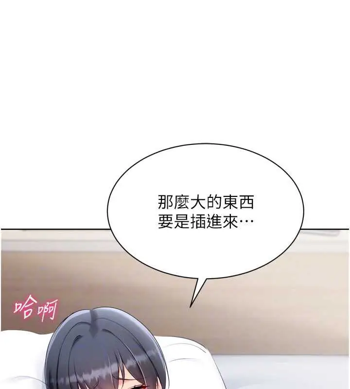 漫画《Set up!排球少女》第67话第49张图