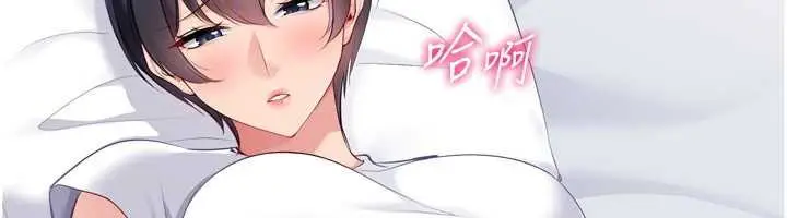 漫画《Set up!排球少女》第67话第50张图