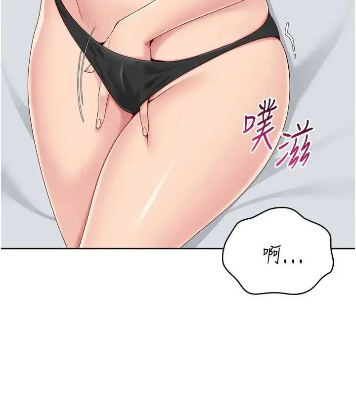 漫画《Set up!排球少女》第67话第59张图