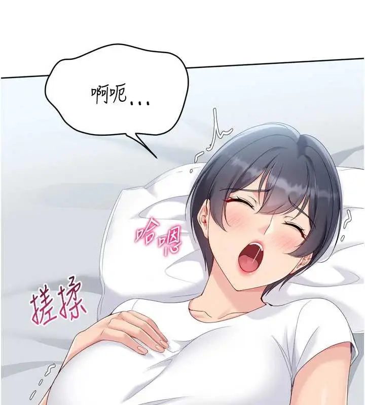 漫画《Set up!排球少女》第67话第63张图