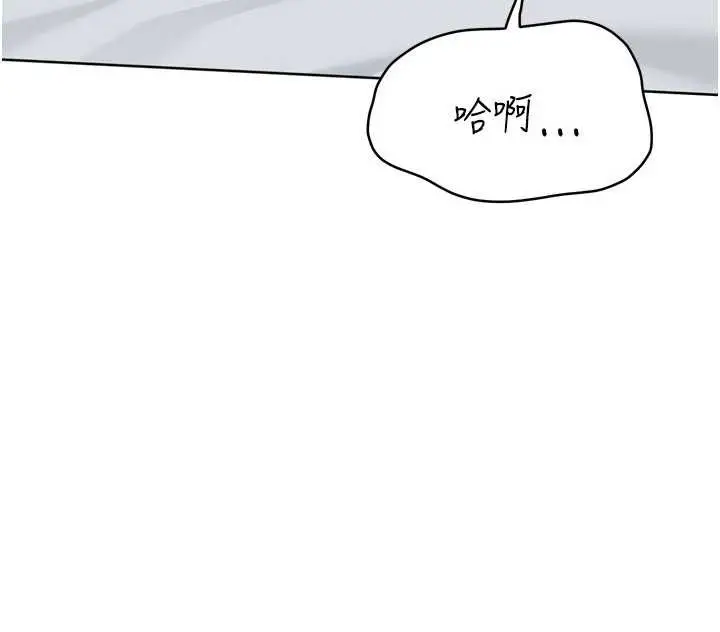 漫画《Set up!排球少女》第67话第65张图