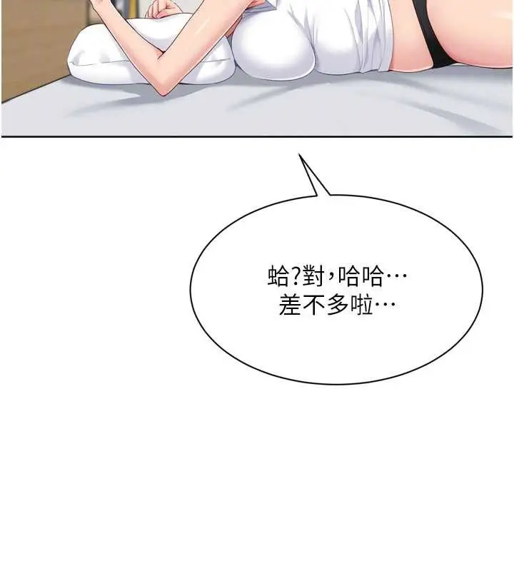 漫画《Set up!排球少女》第67话第69张图