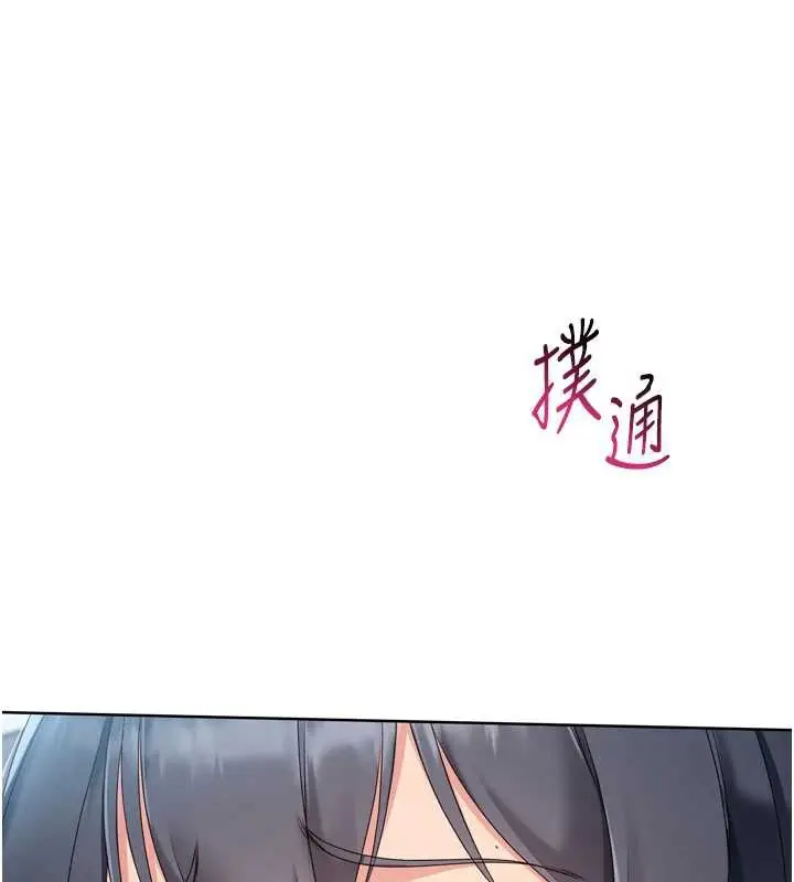 漫画《Set up!排球少女》第67话第7张图