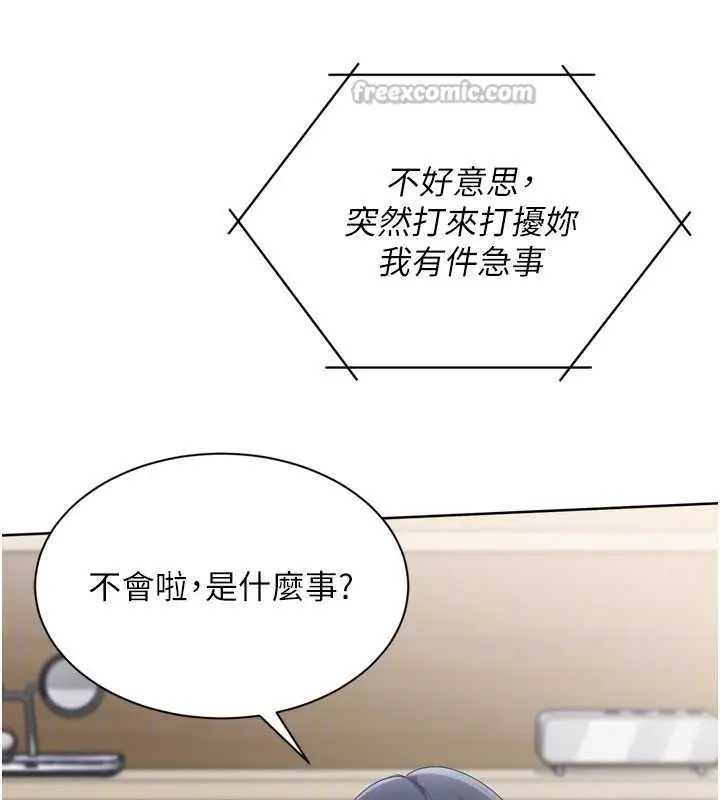 漫画《Set up!排球少女》第67话第70张图
