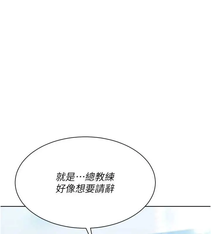 漫画《Set up!排球少女》第67话第73张图