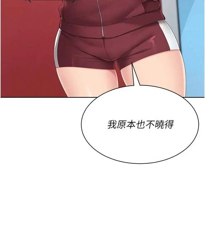 漫画《Set up!排球少女》第67话第75张图