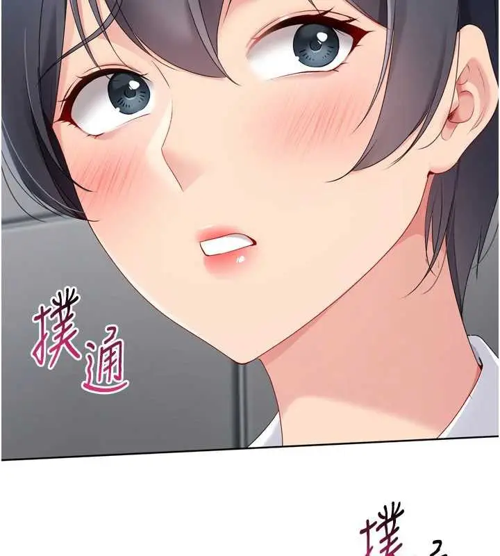 漫画《Set up!排球少女》第67话第8张图