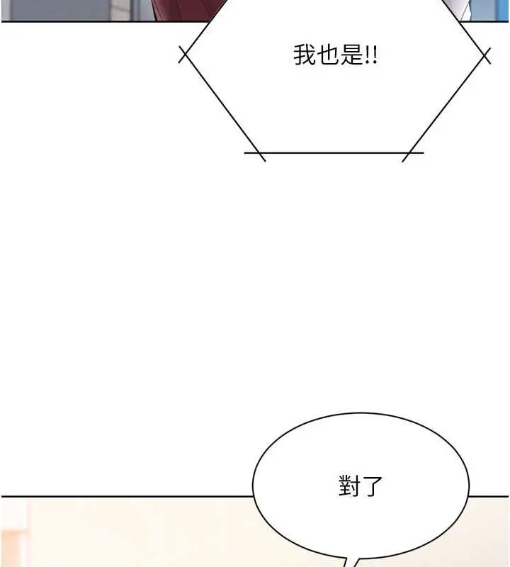 漫画《Set up!排球少女》第67话第81张图