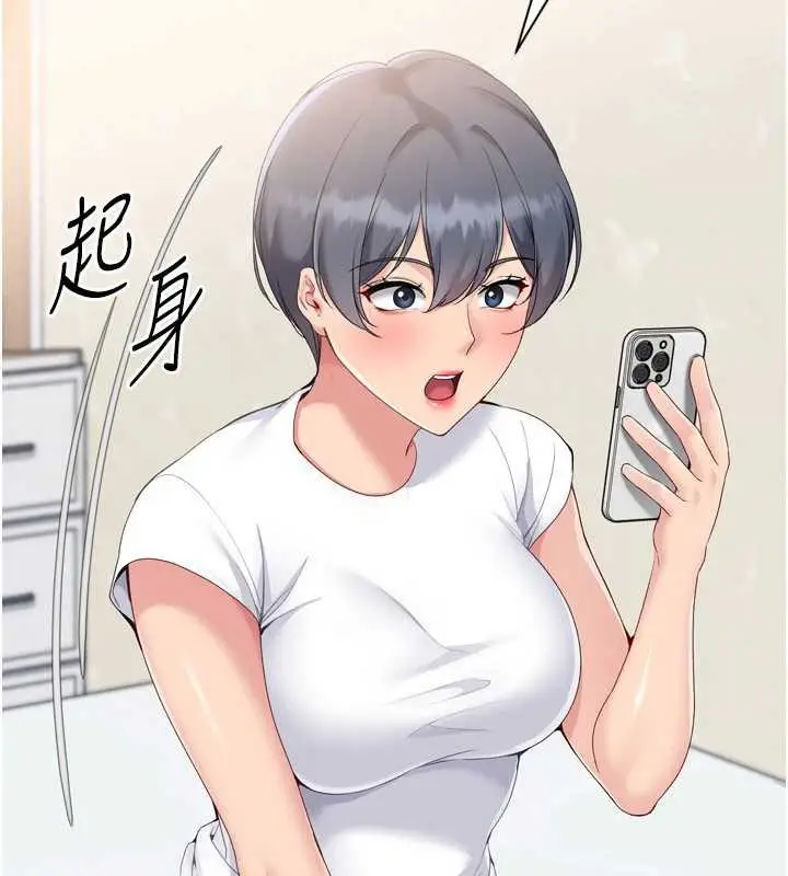 漫画《Set up!排球少女》第67话第82张图
