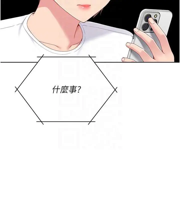 漫画《Set up!排球少女》第67话第87张图