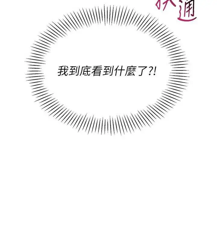 漫画《Set up!排球少女》第67话第9张图