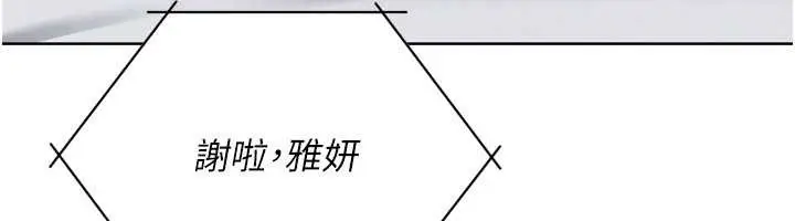 漫画《Set up!排球少女》第67话第90张图