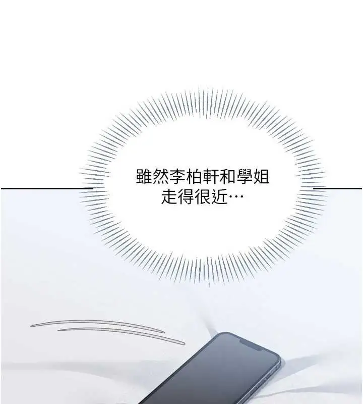 漫画《Set up!排球少女》第67话第92张图