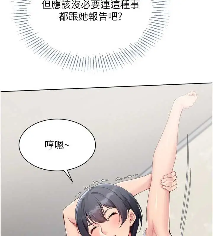 漫画《Set up!排球少女》第67话第94张图