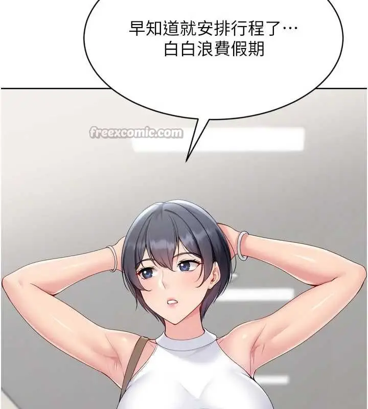 漫画《Set up!排球少女》第67话第98张图