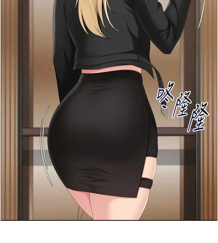 漫画《Set up!排球少女》第68话第103张图