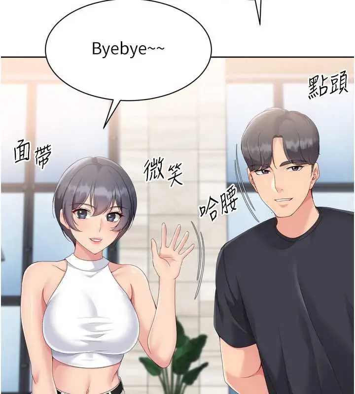漫画《Set up!排球少女》第68话第105张图