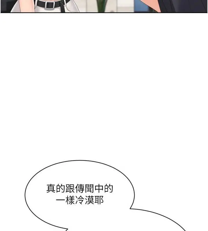 漫画《Set up!排球少女》第68话第106张图