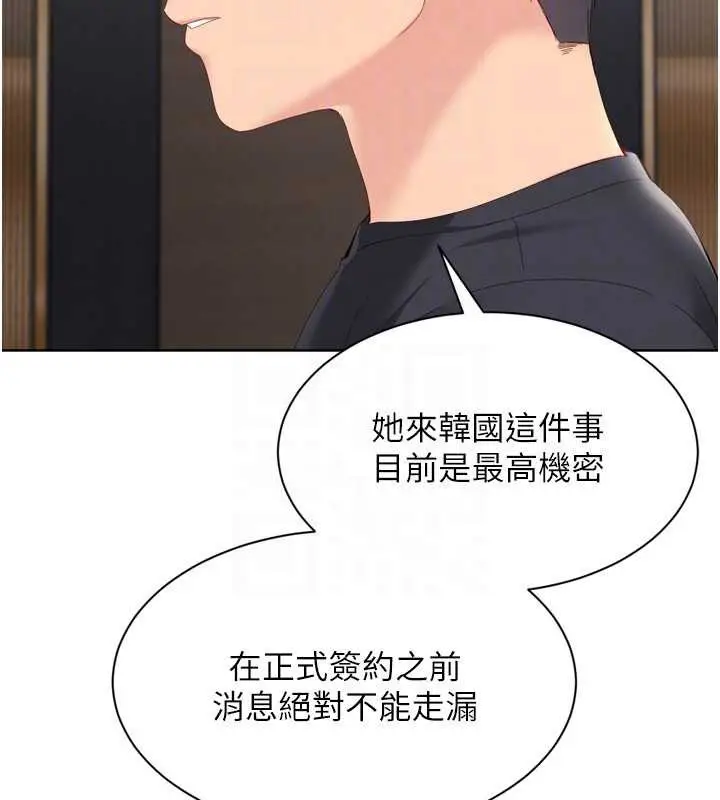 漫画《Set up!排球少女》第68话第111张图
