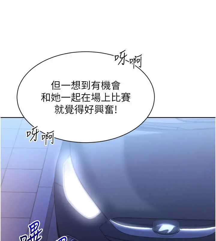漫画《Set up!排球少女》第68话第115张图