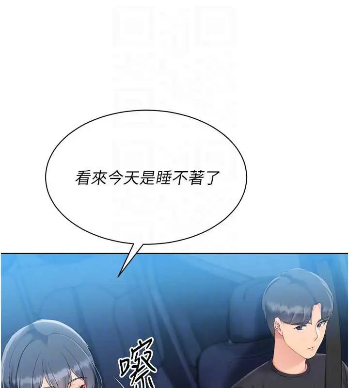 漫画《Set up!排球少女》第68话第117张图