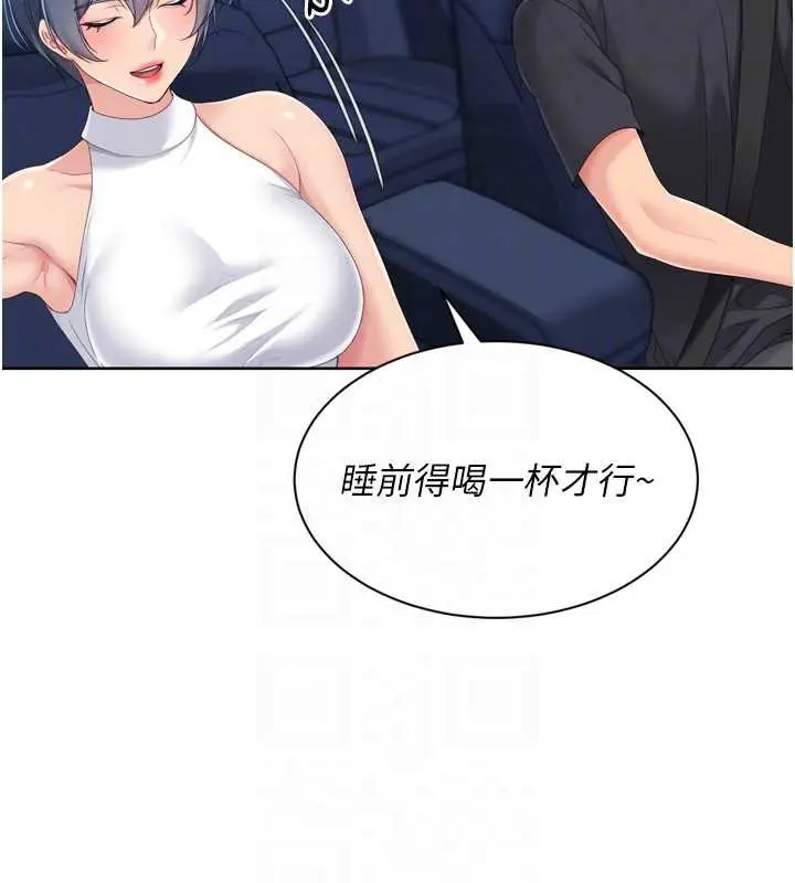 漫画《Set up!排球少女》第68话第118张图
