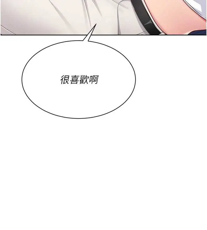 漫画《Set up!排球少女》第68话第120张图