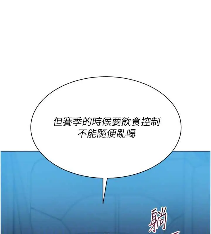 漫画《Set up!排球少女》第68话第121张图