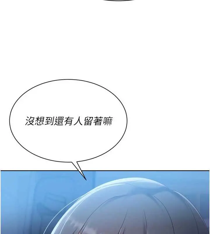漫画《Set up!排球少女》第68话第125张图
