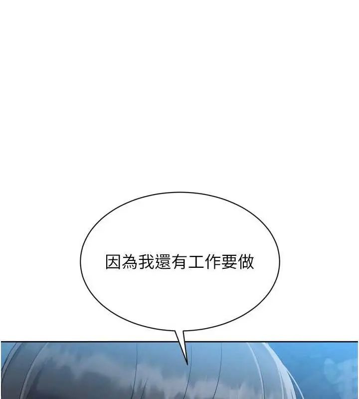 漫画《Set up!排球少女》第68话第127张图