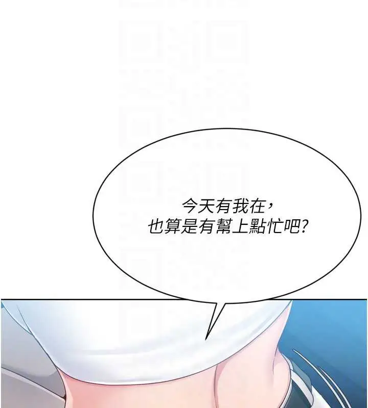 漫画《Set up!排球少女》第68话第130张图