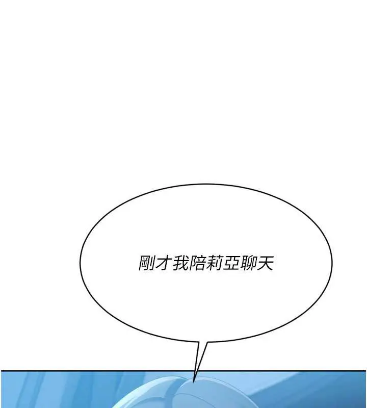 漫画《Set up!排球少女》第68话第132张图