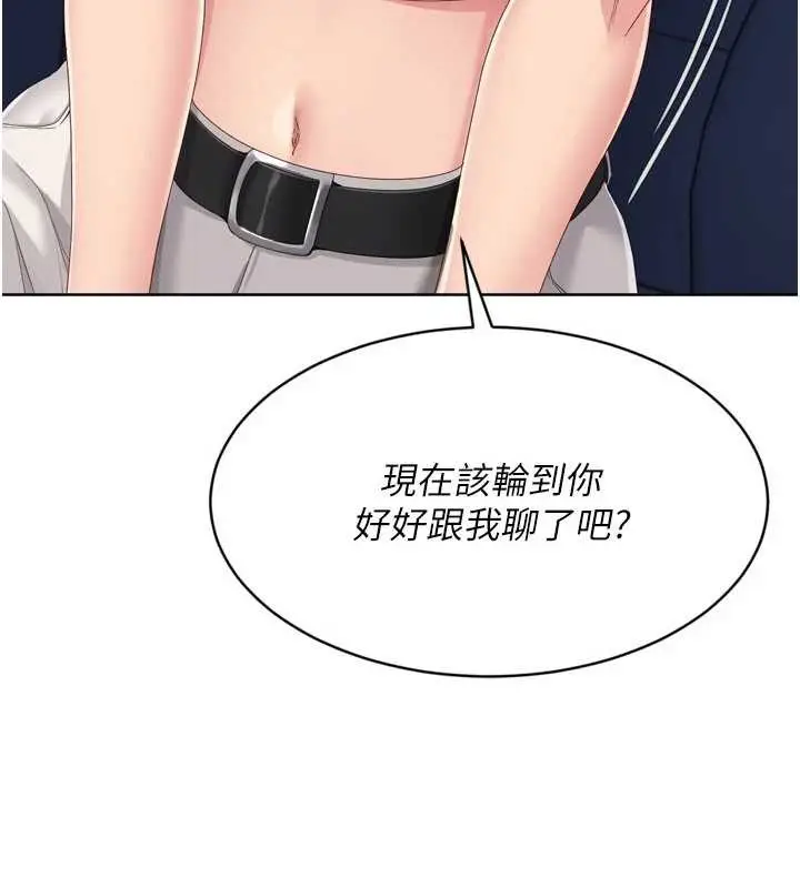 漫画《Set up!排球少女》第68话第135张图