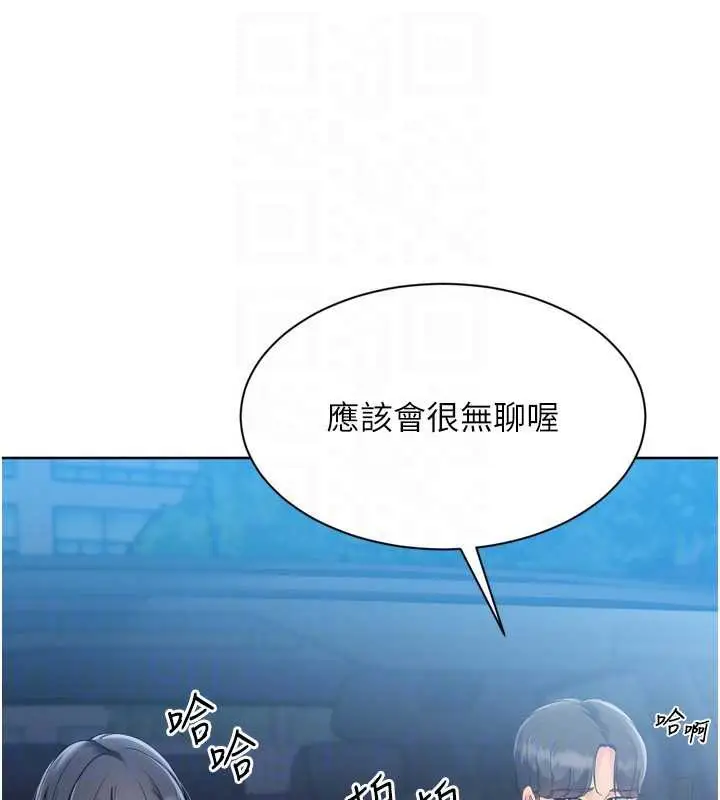 漫画《Set up!排球少女》第68话第138张图