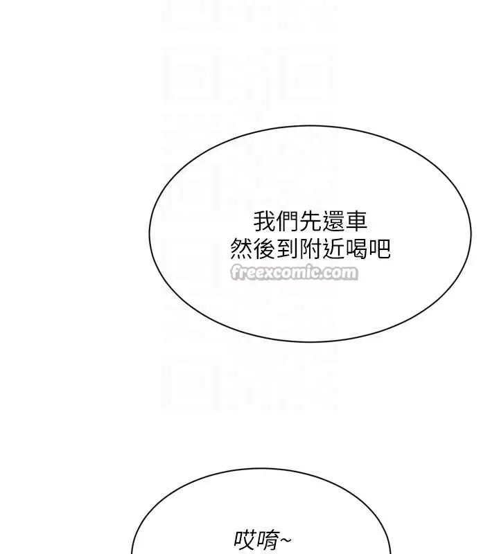 漫画《Set up!排球少女》第68话第140张图