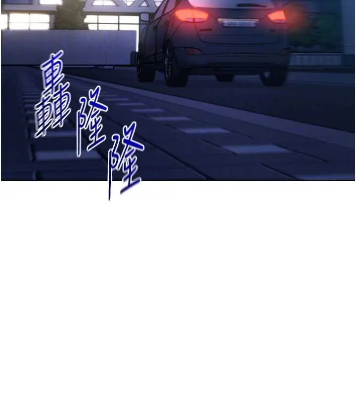 漫画《Set up!排球少女》第68话第142张图
