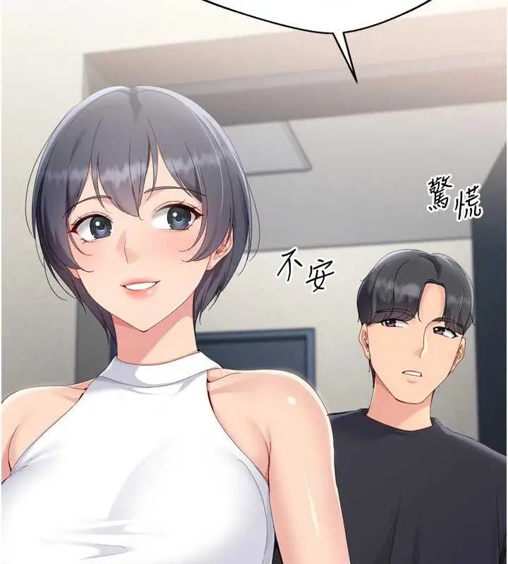 漫画《Set up!排球少女》第68话第147张图