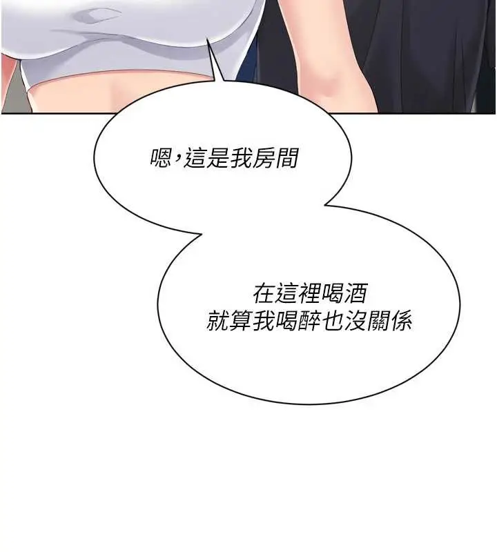 漫画《Set up!排球少女》第68话第148张图