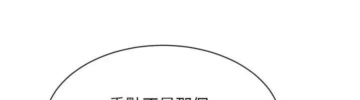 漫画《Set up!排球少女》第68话第149张图