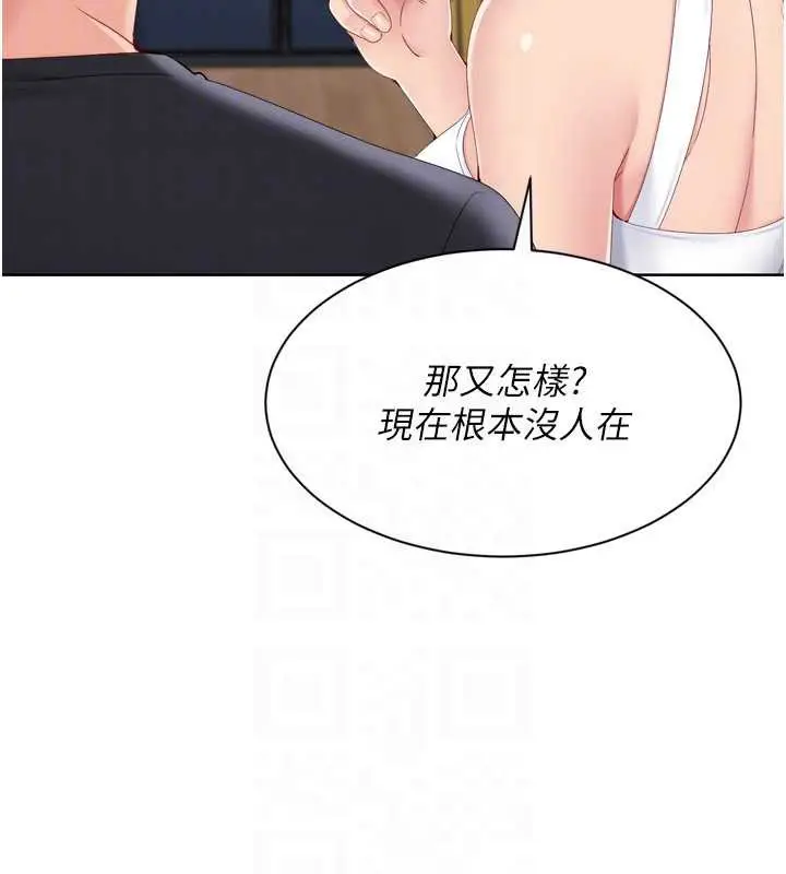 漫画《Set up!排球少女》第68话第151张图