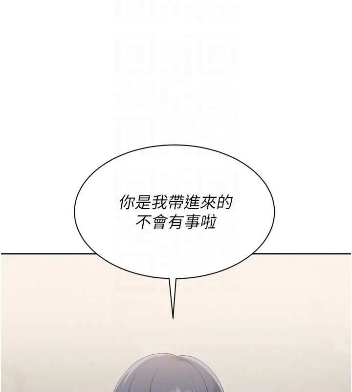 漫画《Set up!排球少女》第68话第152张图