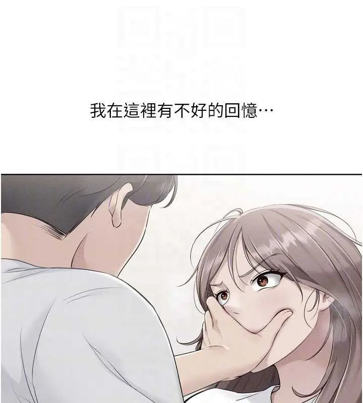 漫画《Set up!排球少女》第68话第159张图