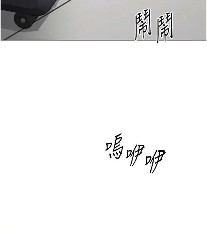 漫画《Set up!排球少女》第68话第16张图