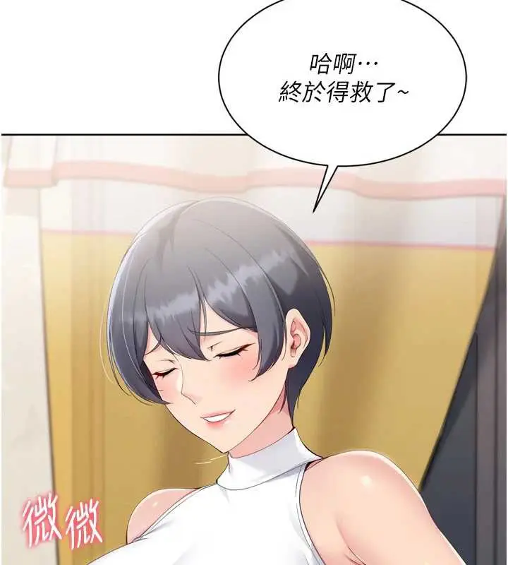 漫画《Set up!排球少女》第68话第165张图