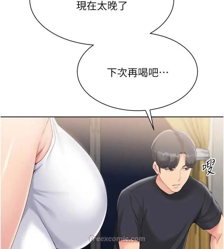 漫画《Set up!排球少女》第68话第168张图